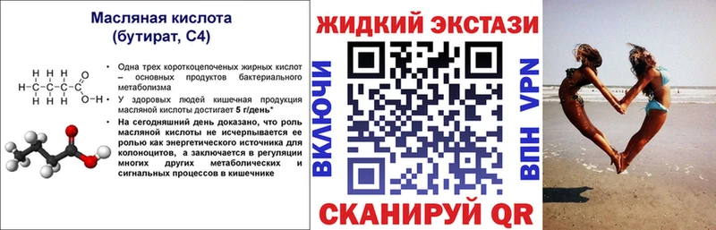 БУТИРАТ BDO  цены   Новая Усмань 