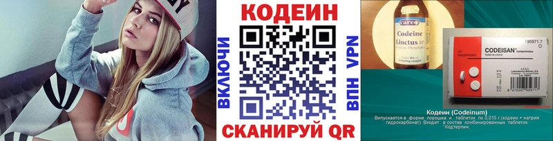 ссылка на мегу ССЫЛКА  Новая Усмань  Codein Purple Drank 