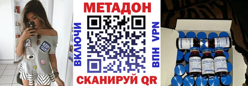 МЕТАДОН methadone Новая Усмань