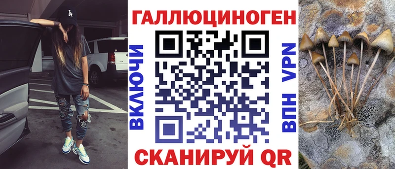 Псилоцибиновые грибы Magic Shrooms  Новая Усмань 